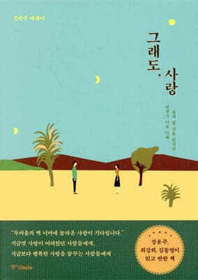 Still, Love cover