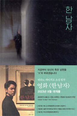 A Man cover