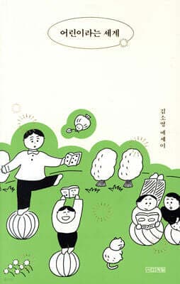 The World of Children cover