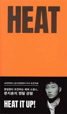 HEAT (Hit) cover