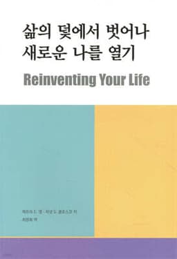 Reinventing Your Life cover