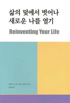 Reinventing Your Life cover