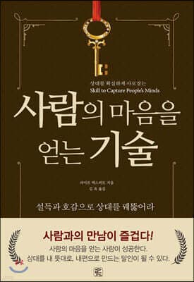 The Art of Winning People's Hearts cover