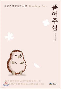 God’s Embrace cover
