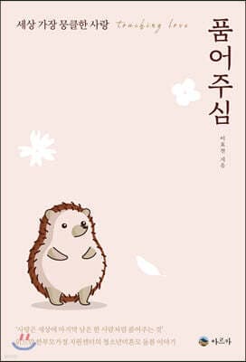 God’s Embrace cover