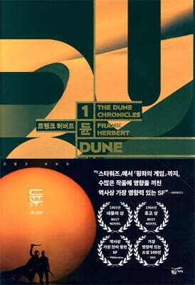 Dune cover