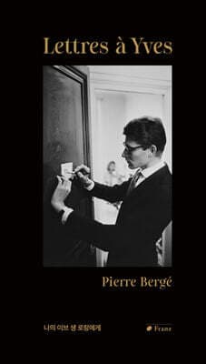 To Yves Saint Laurent cover