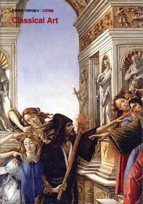 Jin Jung-kwon's History of Western Art: Classical Art cover