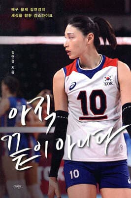 It's Not Over Yet cover