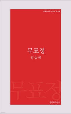 Expressionless cover