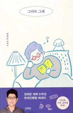 So Be It cover