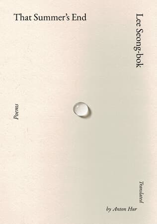 That Summer's End: Poems cover